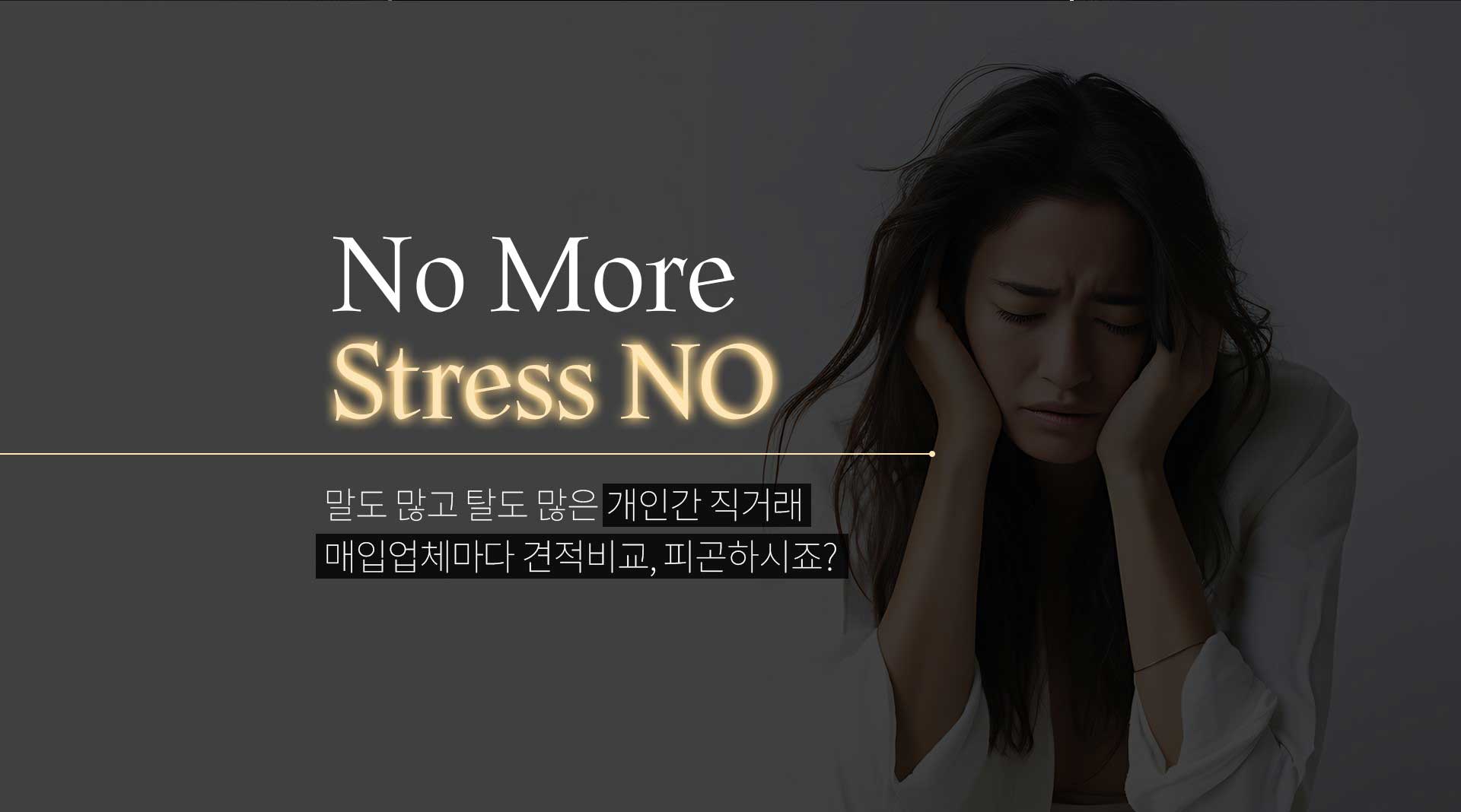 스트레스 없이 간편한 중고명품 판매