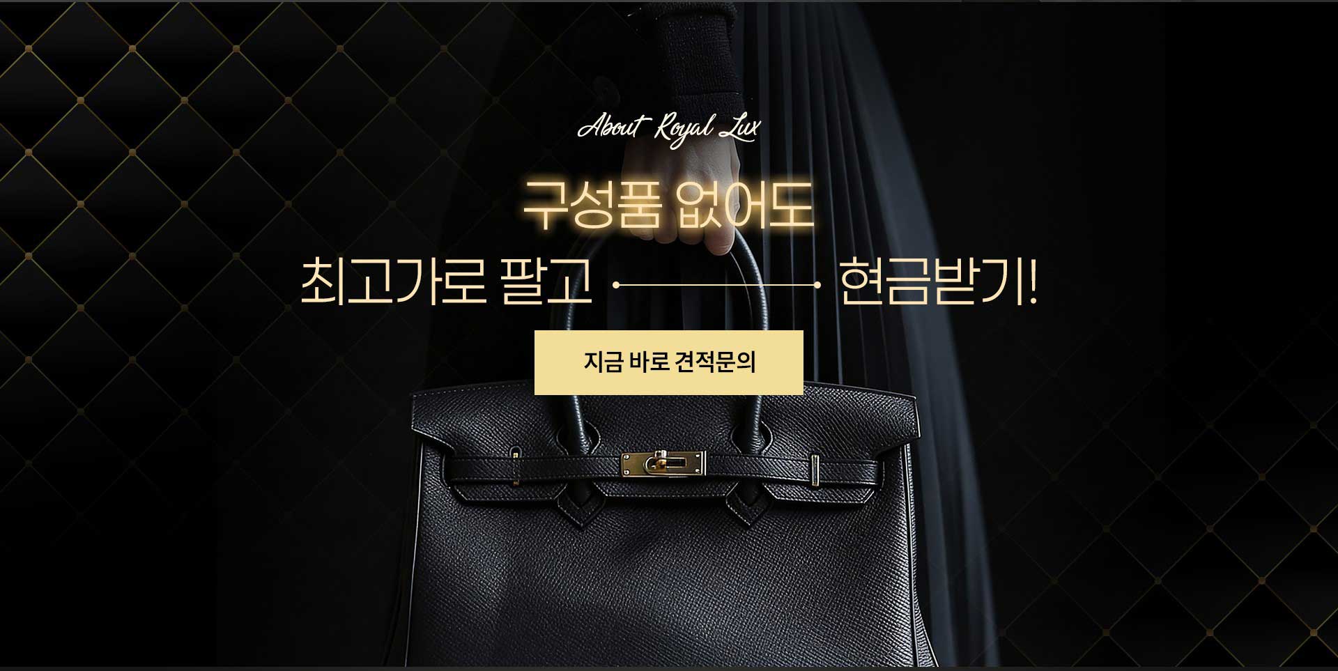 구성품 없어도 최고가로 팔고 현금받기