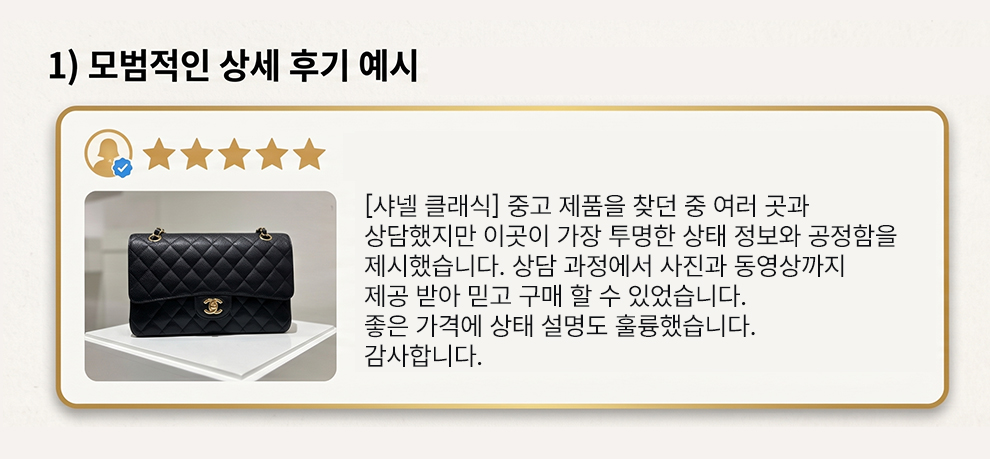 1) 모범적인 상세 후기
